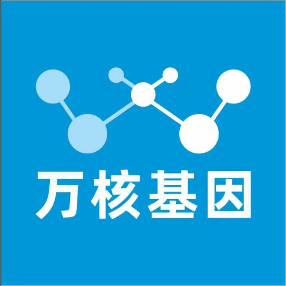 许昌建安区万核健康基因管理咨询中心
